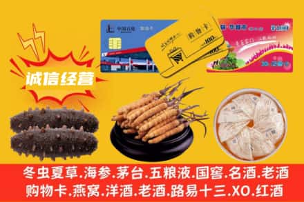 临汾市尧都回收礼品