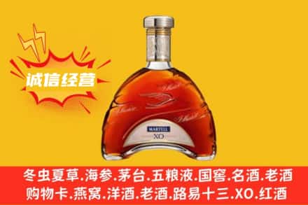 临汾市尧都回收马爹利洋酒