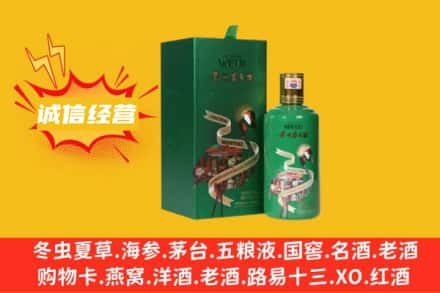 临汾市尧都名酒回收出口茅台酒.jpg