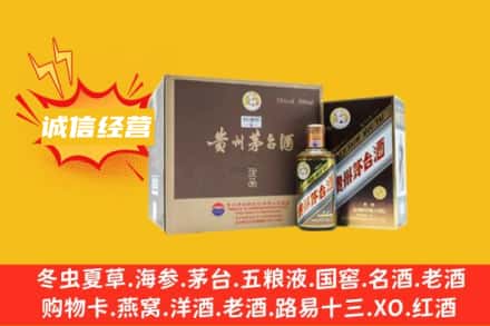临汾市尧都回收彩釉茅台酒