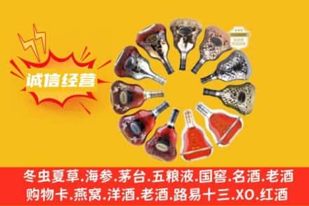 临汾市尧都求购回收XO洋酒