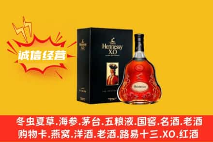 临汾市尧都回收轩尼诗洋酒