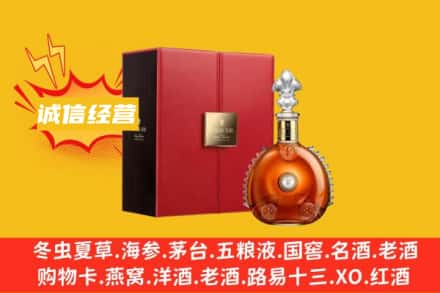 临汾市尧都回收人头马洋酒