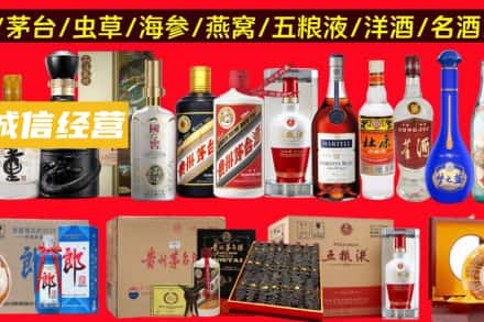 临汾市尧都烟酒回收酒.jpg