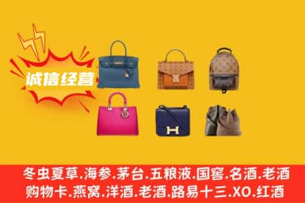 临汾市尧都回收名包