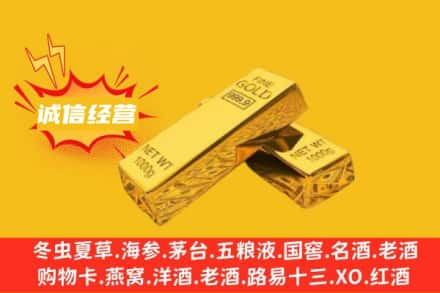 临汾市尧都回收黄金